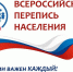 Как участие в переписи может повлиять на жизнь геленджичан - Прибой