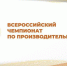 Во Всероссийском чемпионате по производительности участвуют 9 кубанских команд - Газета Прибой