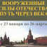 Геленджик - сквозь призму военной истории - Администрация г. Геленджика