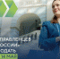 Участвуй в конкурсе управленцев «Лидеры России»! - Газета Прибой