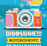 Продлен прием заявок на конкурс для фотографов - Администрация г. Геленджика