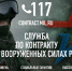 Присоединяйся к СВОим - Администрация г. Геленджика