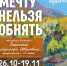 Работы жителей Кубани представят геленджикской публике - Администрация г. Геленджика