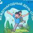 Международный день отца отпразднуют во Дворце культуры - Администрация г. Геленджика