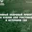 Новая программа для ветеранов СВО: «Герои Кубани» - Администрация г. Геленджика