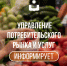 Управление нестационарными торговыми объектами в Геленджике - Администрация г. Геленджика