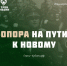 Роль наставника проекта «Герои Кубани» - Администрация г. Геленджика