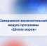 Школа мэров - Администрация г. Геленджика