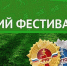 Приглашаем на старт летнего фестиваля ГТО - Администрация г. Геленджика