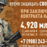 Набор на военную службу по контракту в Геленджике - Администрация г. Геленджика