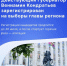 Выборы губернатора Краснодарского края уже совсем скоро! - Администрация г. Геленджика