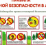 Правила пожарной безопасности - Администрация г. Геленджика