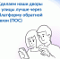 Расскажите властям о проблемах напрямую на Платформе обратной связи - Администрация г. Геленджика