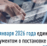 С 2026 года единым документом о постановке на учет в налоговом органе станет выписка - Администрация г. Геленджика