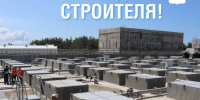 День строителя – профессия, меняющая города - Администрация г. Геленджика