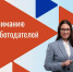 Вниманию работодателей Геленджика - Администрация г. Геленджика