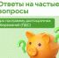 Хотите чувствовать себя уверенно, даже когда жизнь преподносит сюрпризы? - Администрация г. Геленджика