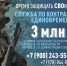 До 3 млн рублей увеличены выплаты для контрактников в Краснодарском крае - Администрация г. Геленджика