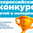 Юные жители Кубани могут внести свой вклад в развитие родных городов и сел! - Администрация г. Геленджика