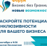 В Краснодаре пройдет форум «Бизнес без границ» - Администрация г. Геленджика