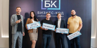 Открыта регистрация на форум молодых предпринимателей «Бизнес-код 2.0» - Администрация г. Геленджика