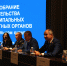Муниципальные контрольно-счетные органы ЮФО делятся опытом в Геленджике - Администрация г. Геленджика