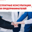 Хотите узнать, какие возможности открыты для вас, предприниматели? - Администрация г. Геленджика