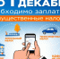 Напоминаем жителям Геленджика! - Администрация г. Геленджика