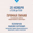 Есть вопросы по работе общественного транспорта? Звоните на «Прямую линию»! - Администрация г. Геленджика