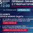 5 декабря - прямая линия с губернатором - Администрация г. Геленджика