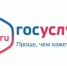Госуслуги проще чем кажется! - Отдел МВД России по городу Геленджик
