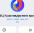 МФЦ Краснодарского края создал чат-бот в мессенджере МАХ - Администрация г. Геленджика