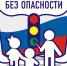 Безопасность ребёнка на дороге — ответственность взрослых! - Администрация г. Геленджика