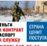 Путь к гражданству России — через службу стране! - Администрация г. Геленджика