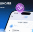 Госуслуги. Моя школа - Управление образования