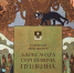 10 февраля – день памяти Александра Сергеевича Пушкина - Администрация г. Геленджика