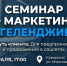 В Геленджике пройдёт семинар по маркетингу для предпринимателей - Администрация г. Геленджика