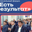 Главный принцип — ориентир на запрос людей и решение их проблем - Администрация г. Геленджика