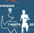7 марта присоединяйтесь к ежегодному восхождению на Маркотх! - Администрация г. Геленджика