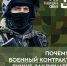 Набор в Геленджике на военную службу по контракту - Администрация г. Геленджика