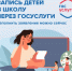Информация для родителей будущих первоклассников - Администрация г. Геленджика