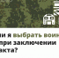 Для прохождения военной службы по контракту можно выбрать конкретную воинскую часть - Администрация г. Геленджика