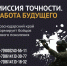 О наборе операторов в спецподразделения БПЛА от Краснодарского края - Администрация г. Геленджика