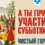 21 марта Геленджик выйдет на большую уборку - Администрация г. Геленджика