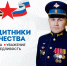Фонд поддержки участников СВО и их семей «Защитники Отечества» - Администрация г. Геленджика