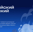 12 апреля отмечается День космонавтики - Администрация г. Геленджика