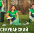 25 апреля в Геленджике пройдёт Всекубанский субботник - Администрация г. Геленджика