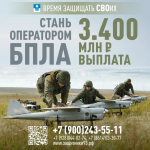 Оператор БПЛА: профессия нового уровня