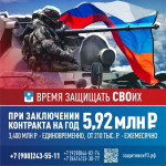 Контракт с Министерством обороны сегодня подкреплен реальными условиями