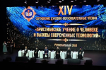 Глава Геленджика поприветствовал участников XIV Сергиевских духовно-образовательных чтений Новороссийской епархии